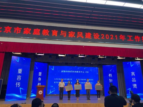 懷柔家長(zhǎng)看過(guò)來(lái)！家庭教育咨詢(xún)服務(wù)室正式掛牌，專(zhuān)業(yè)支持觸手可及