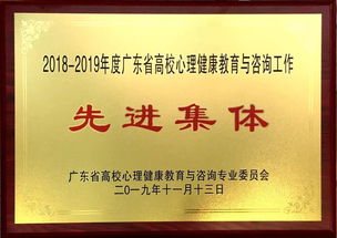 16項大獎彰顯卓越，我校心理健康教育與咨詢工作再創佳績