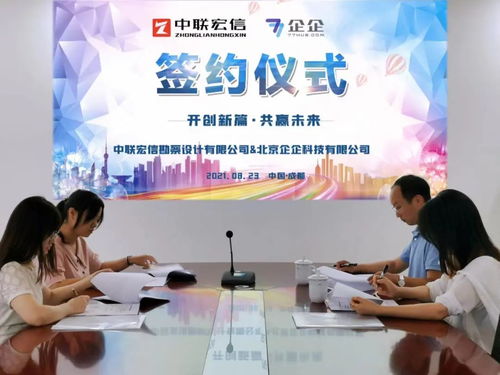 中聯(lián)宏信攜手企企管理云 教育咨詢(xún)服務(wù)實(shí)現(xiàn)業(yè)財(cái)一體數(shù)字化管理升級(jí)