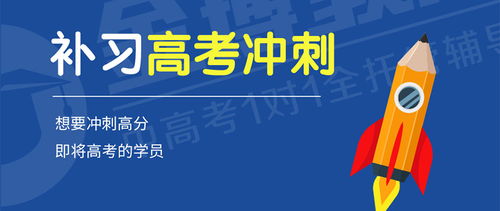 廣州高考補(bǔ)習(xí)培訓(xùn)學(xué)校 助力學(xué)子沖刺理想學(xué)府的專(zhuān)業(yè)教育咨詢(xún)服務(wù)